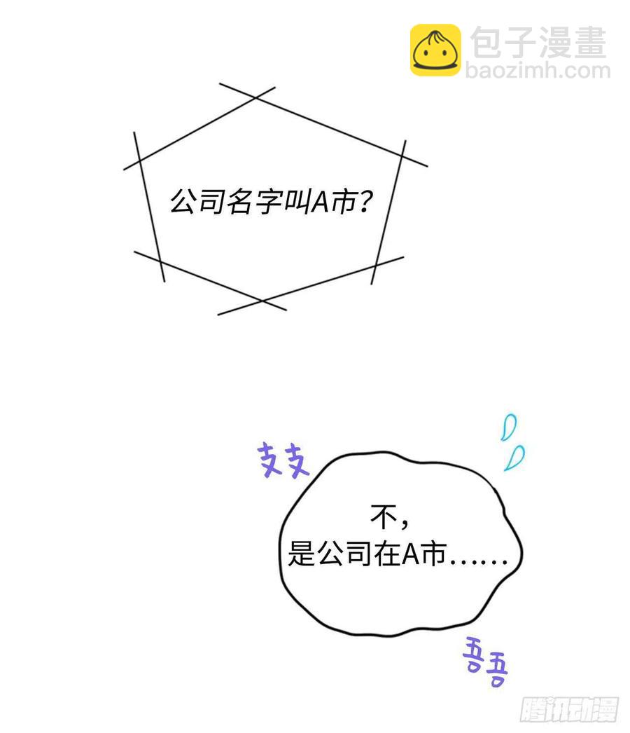 《总裁的相亲》27.单方面决定约会 第20页