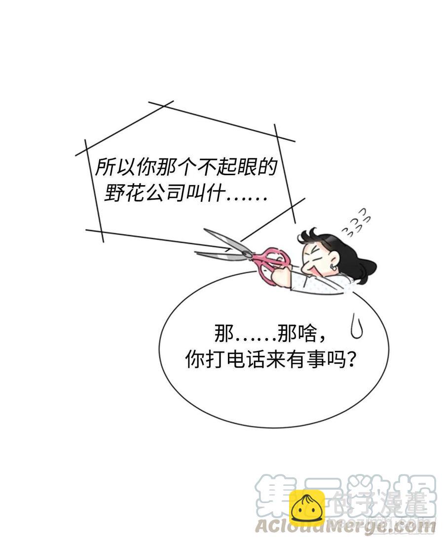 《总裁的相亲》27.单方面决定约会 第23页