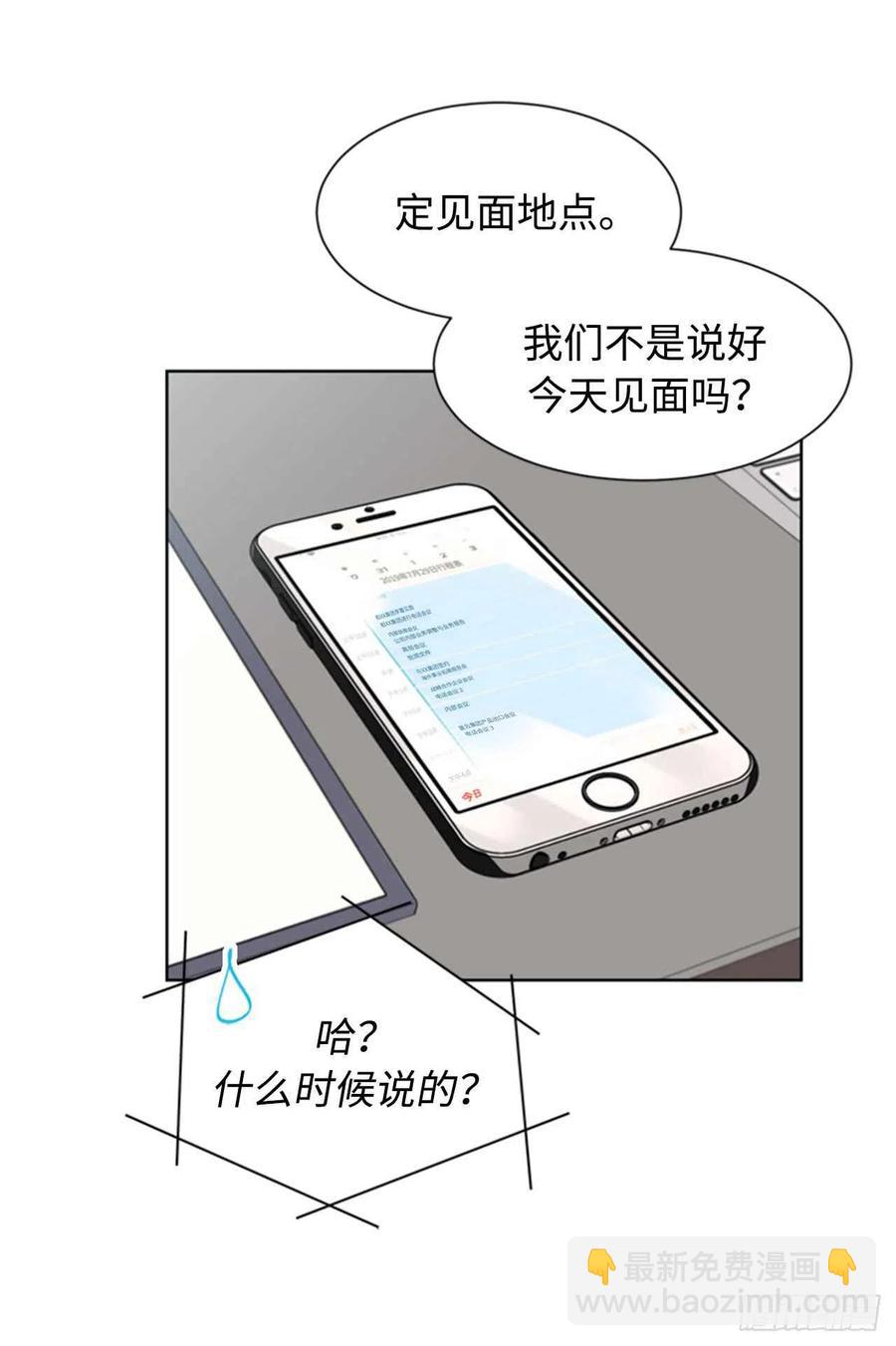 《总裁的相亲》27.单方面决定约会 第24页