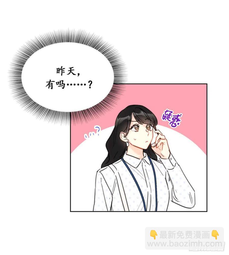 《总裁的相亲》27.单方面决定约会 第26页