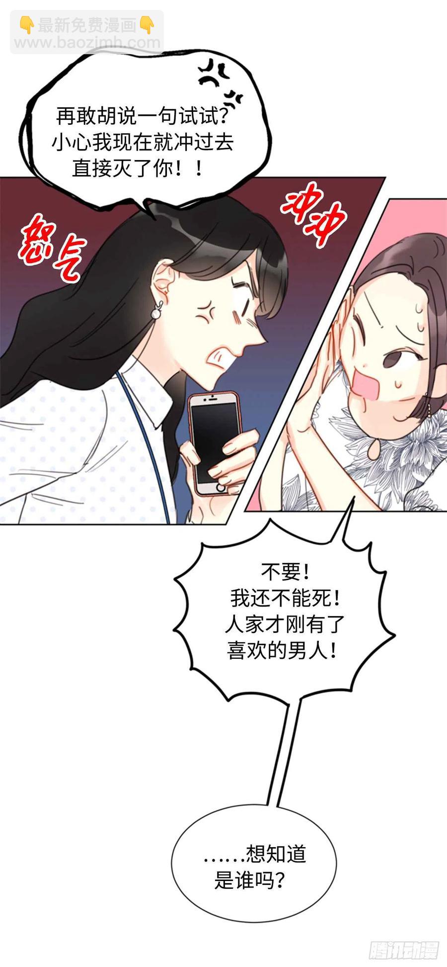 《总裁的相亲》27.单方面决定约会 第2页