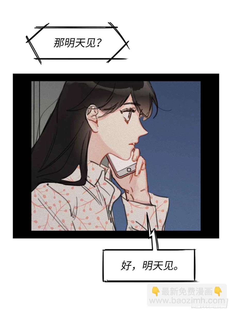 《总裁的相亲》27.单方面决定约会 第30页