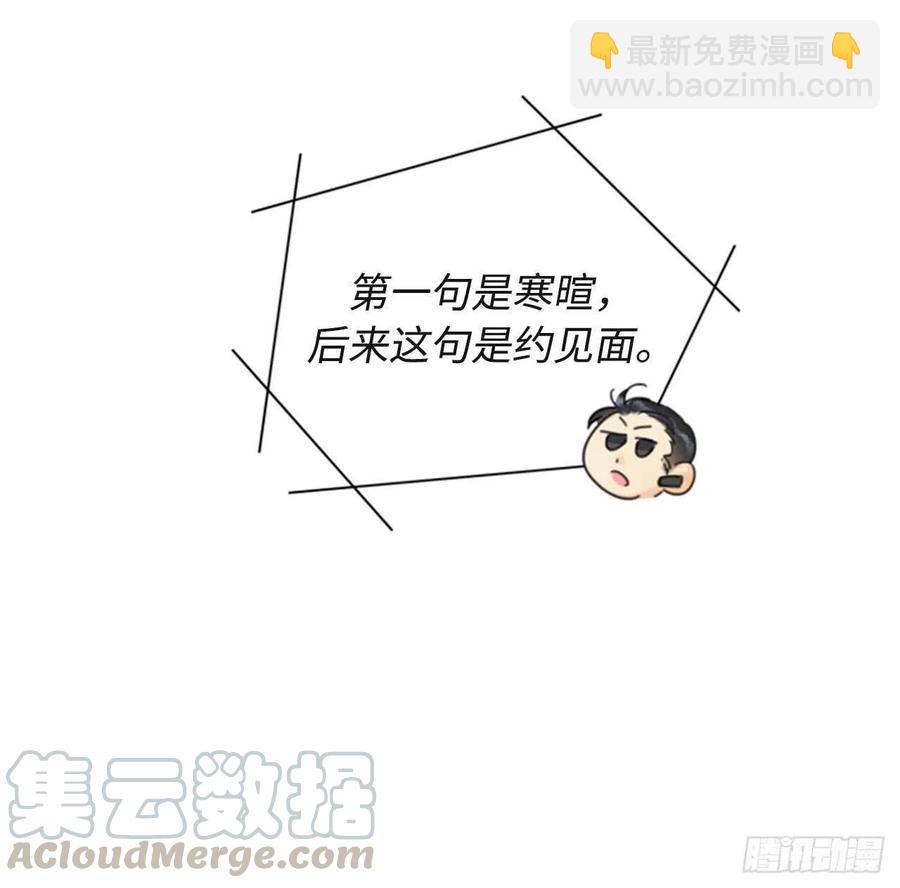 《总裁的相亲》27.单方面决定约会 第31页