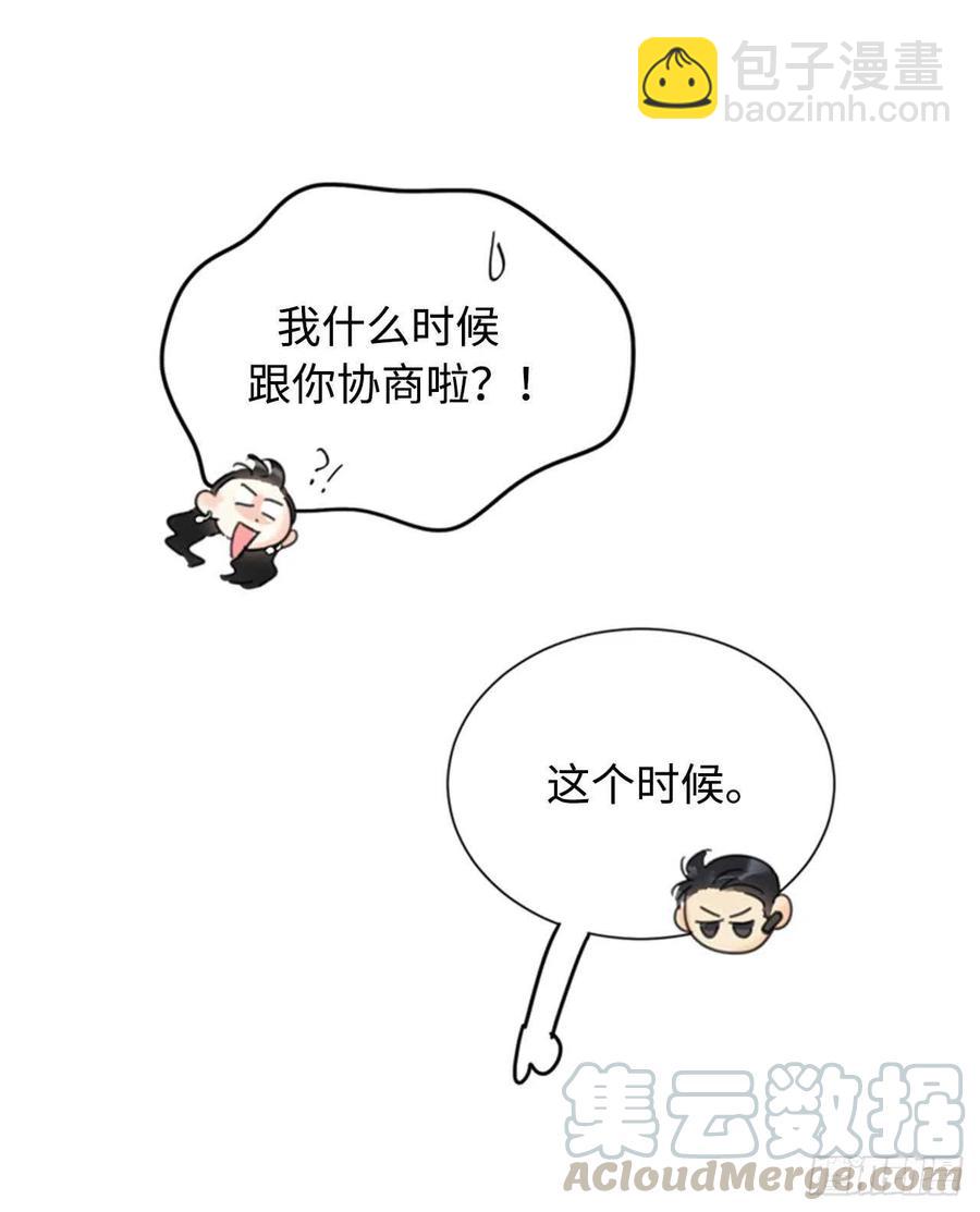 《总裁的相亲》27.单方面决定约会 第33页
