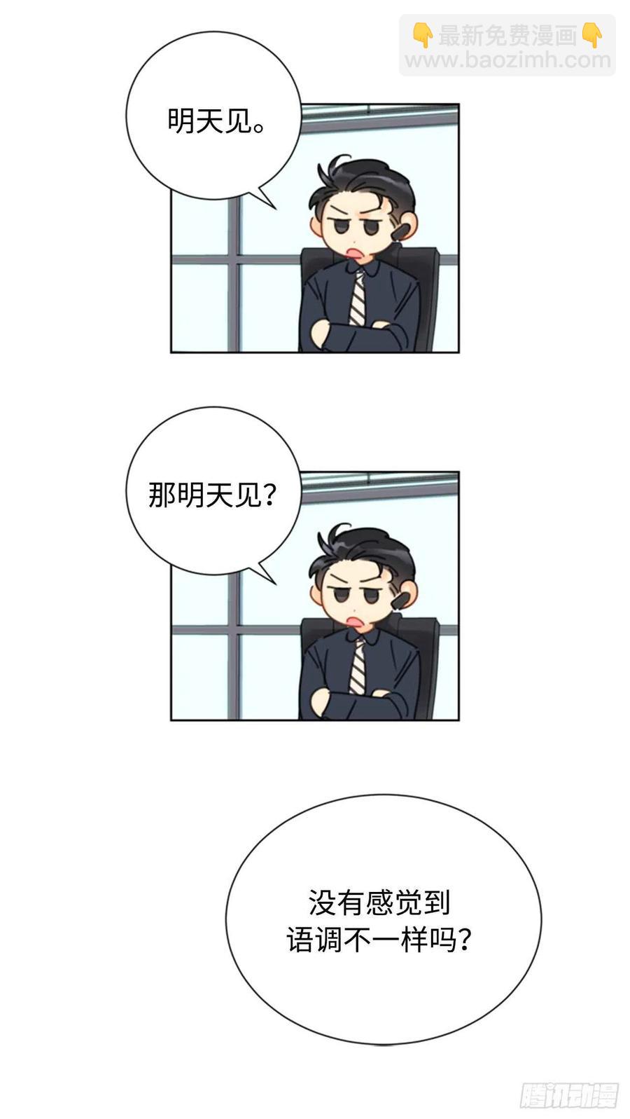 《总裁的相亲》27.单方面决定约会 第34页