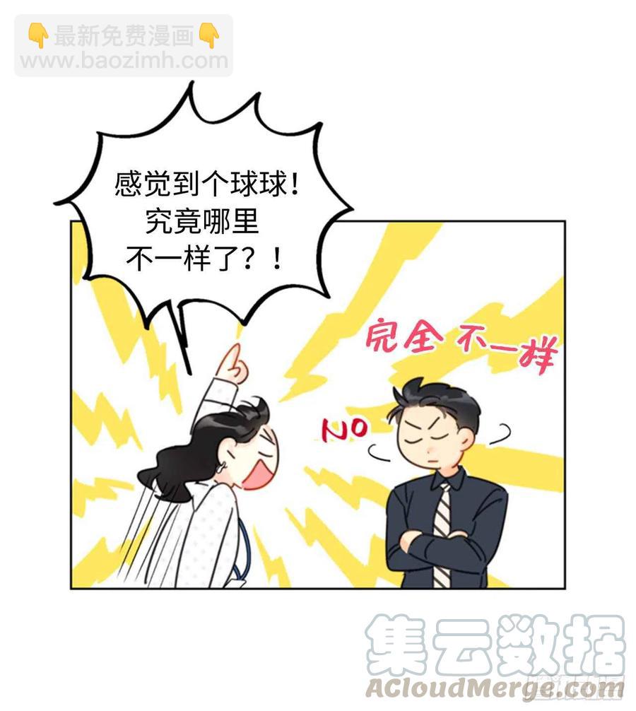 《总裁的相亲》27.单方面决定约会 第35页