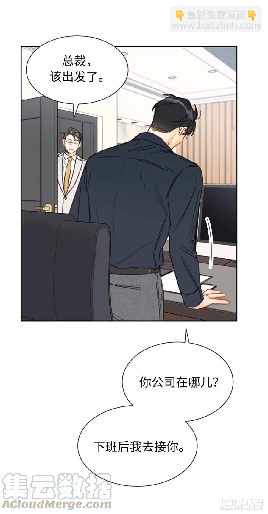 《总裁的相亲》27.单方面决定约会 第37页