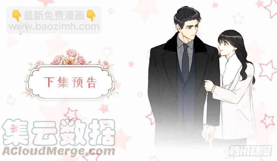 《总裁的相亲》27.单方面决定约会 第39页