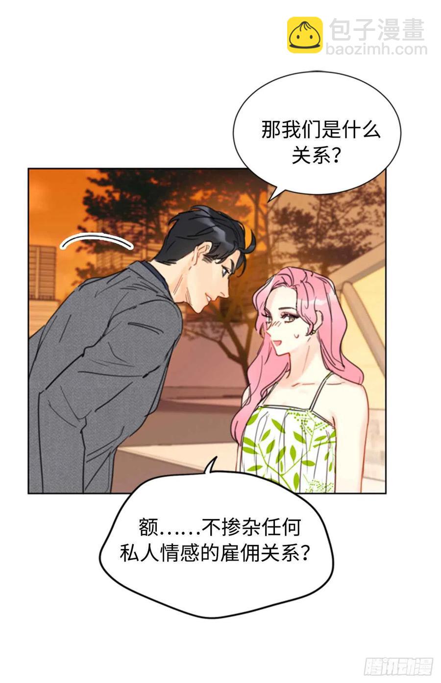 《总裁的相亲》27.单方面决定约会 第40页