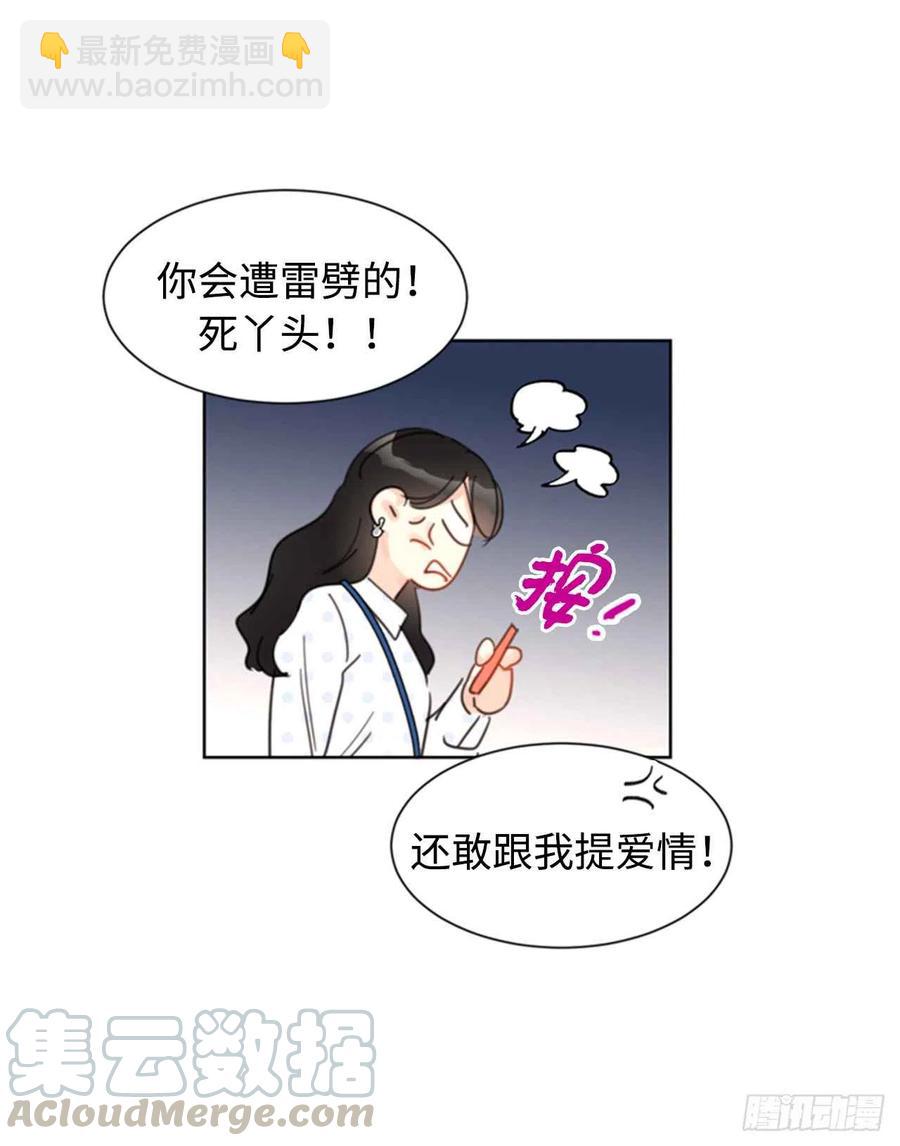 《总裁的相亲》27.单方面决定约会 第5页