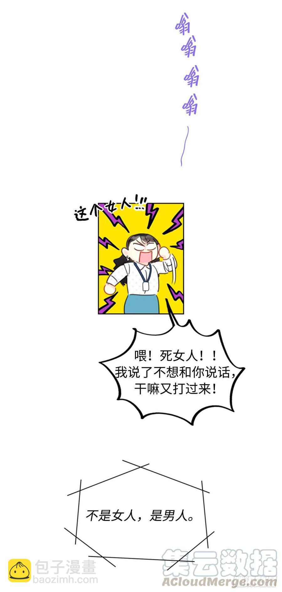 《总裁的相亲》27.单方面决定约会 第7页