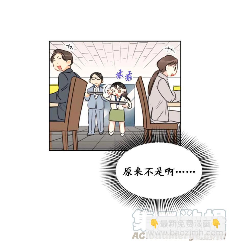 《总裁的相亲》26.我成了他的兼职 第10页