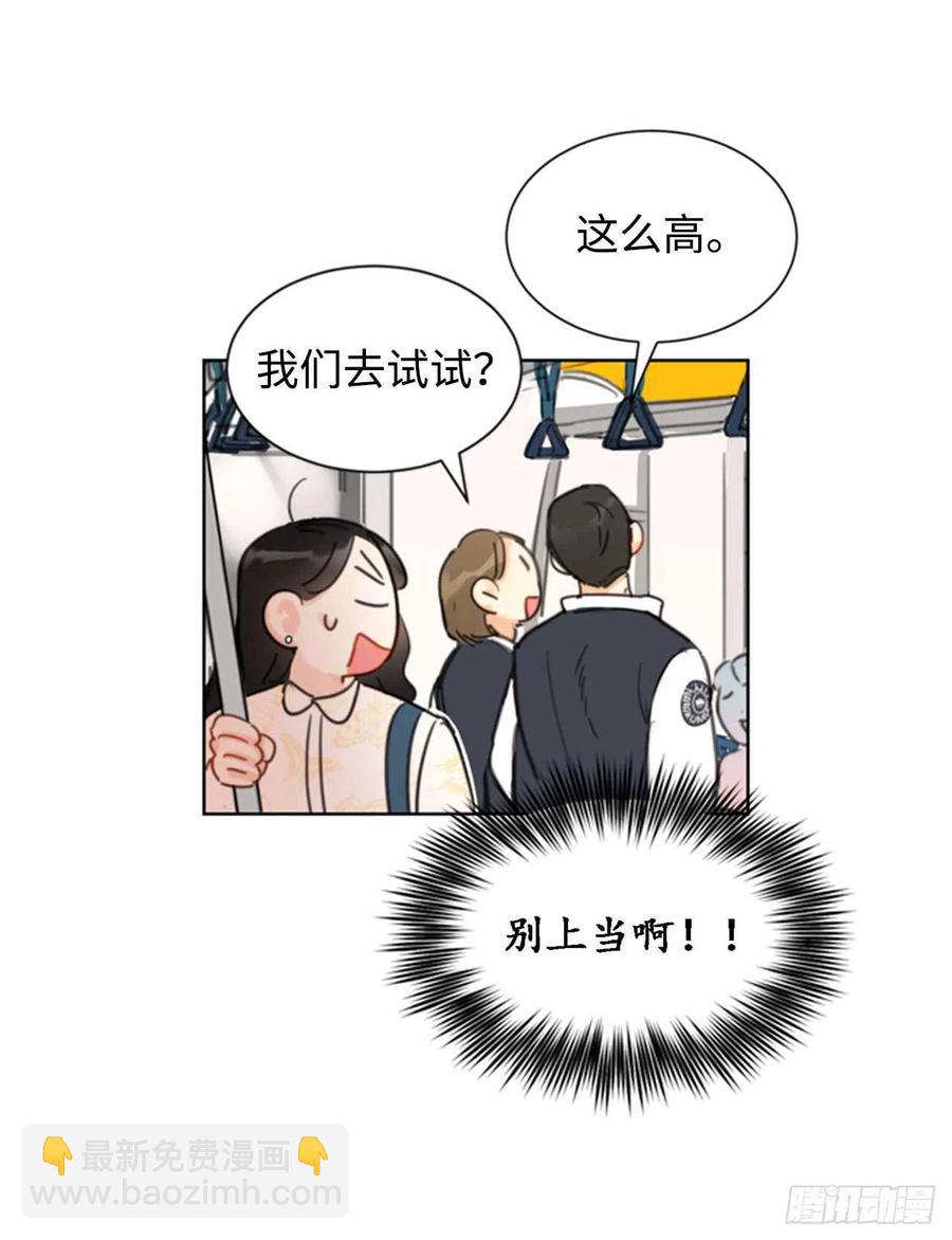 《总裁的相亲》26.我成了他的兼职 第12页