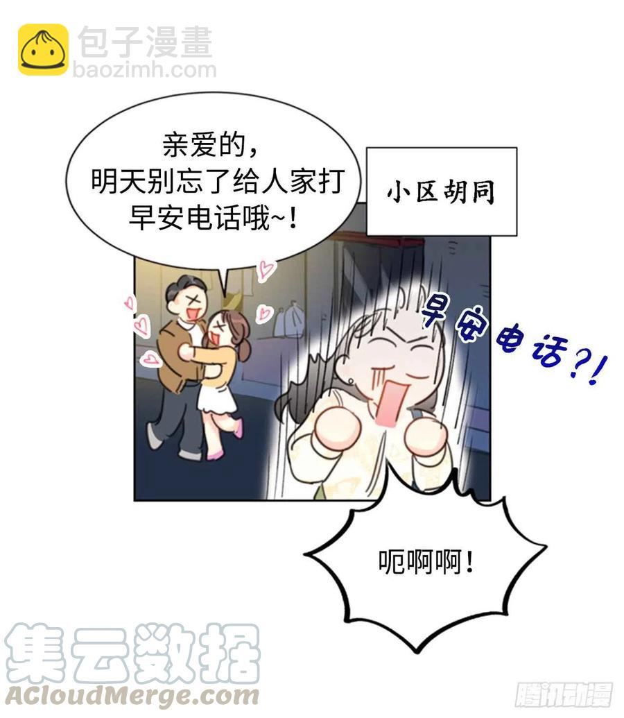 《总裁的相亲》26.我成了他的兼职 第13页