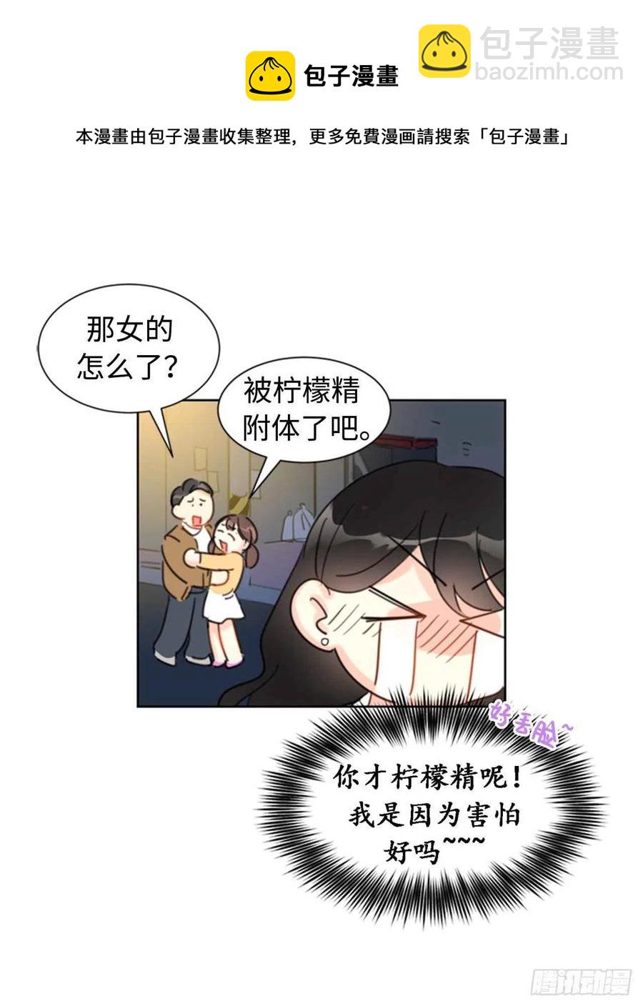 《总裁的相亲》26.我成了他的兼职 第14页