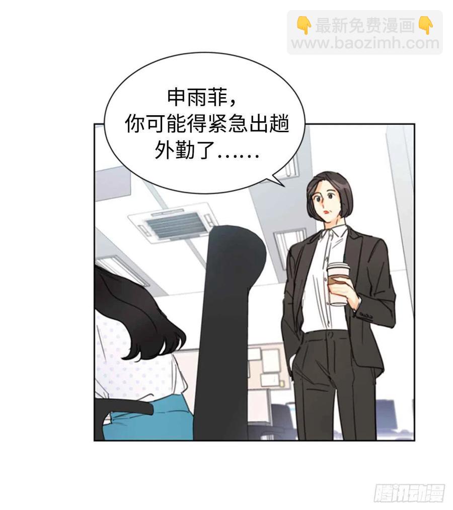 《总裁的相亲》26.我成了他的兼职 第17页