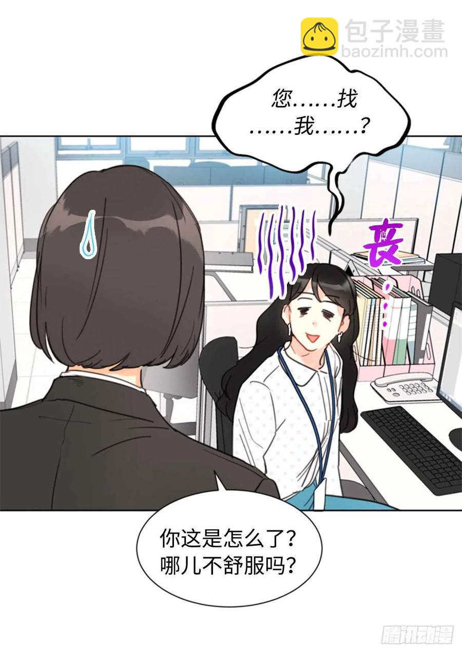 《总裁的相亲》26.我成了他的兼职 第18页