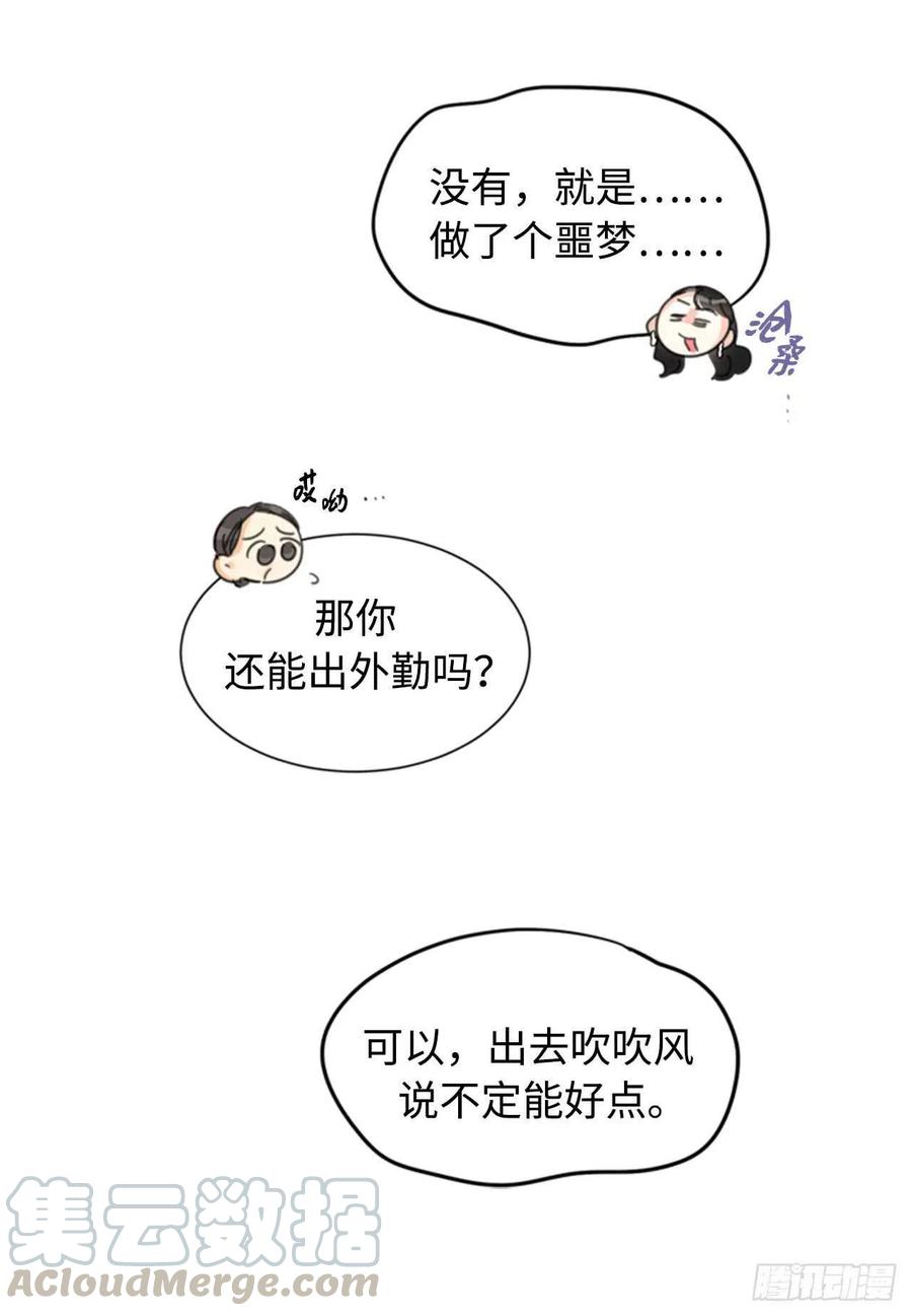 《总裁的相亲》26.我成了他的兼职 第19页