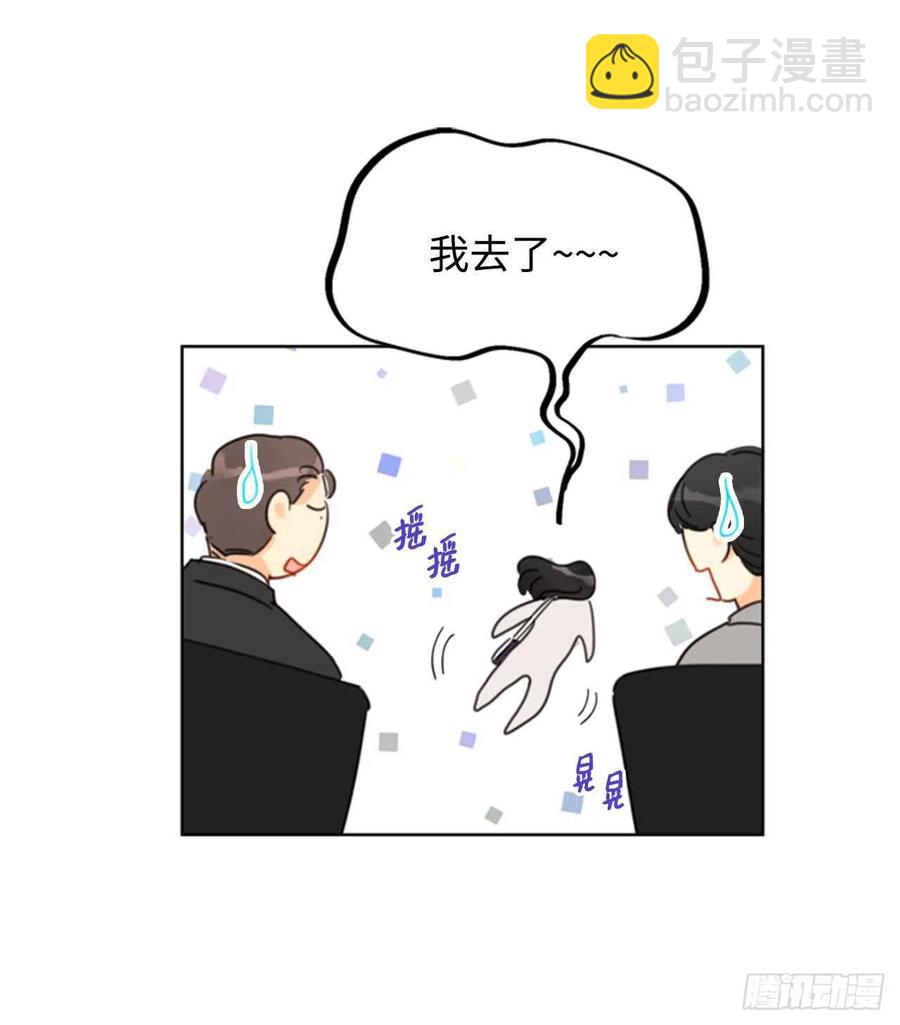 《总裁的相亲》26.我成了他的兼职 第20页