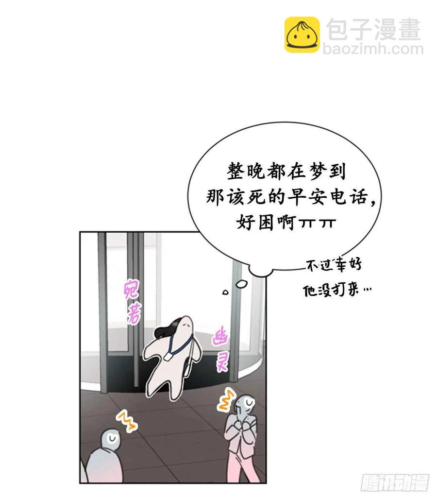 《总裁的相亲》26.我成了他的兼职 第21页