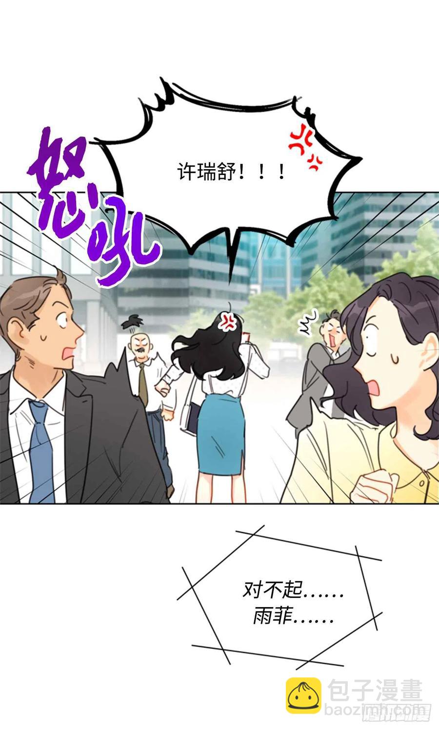 《总裁的相亲》26.我成了他的兼职 第23页