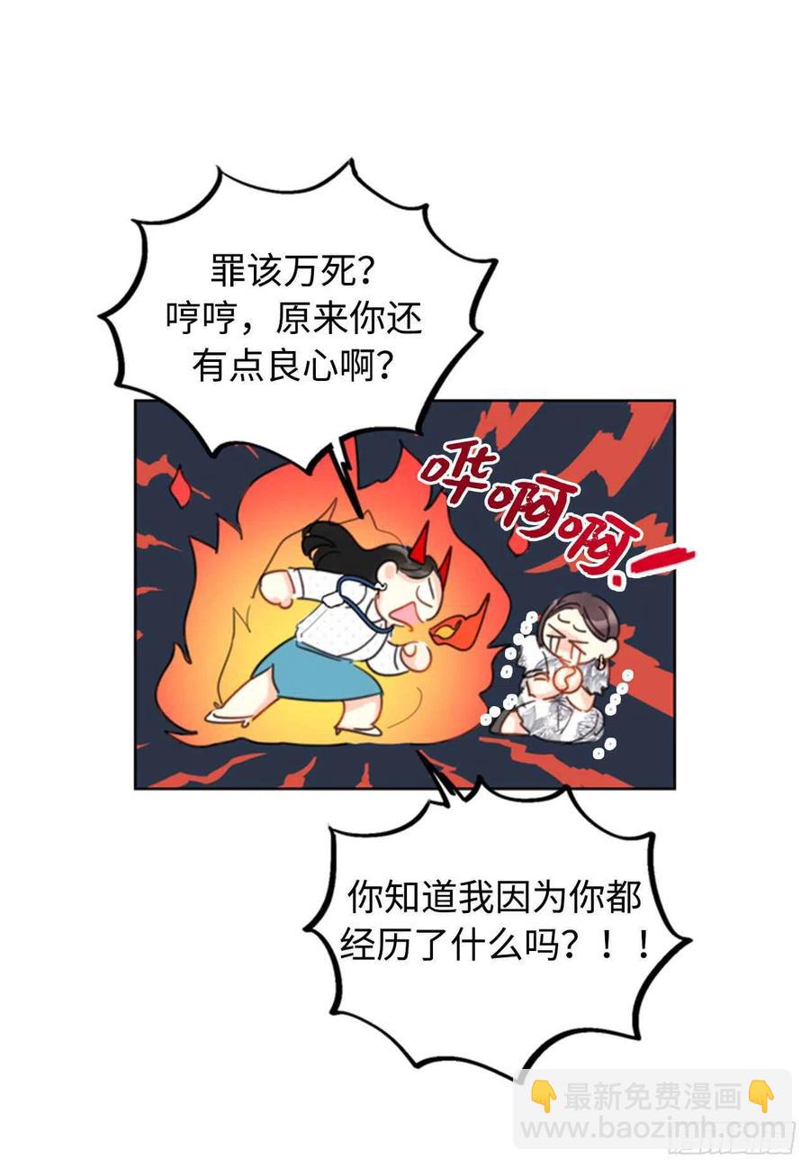 《总裁的相亲》26.我成了他的兼职 第26页
