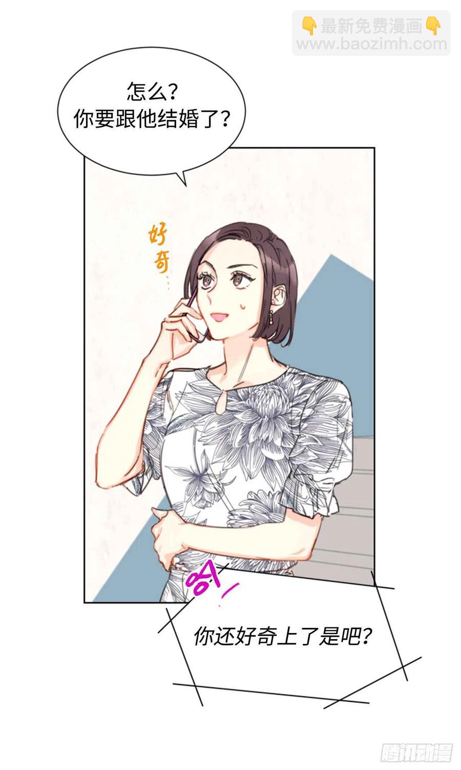 《总裁的相亲》26.我成了他的兼职 第27页