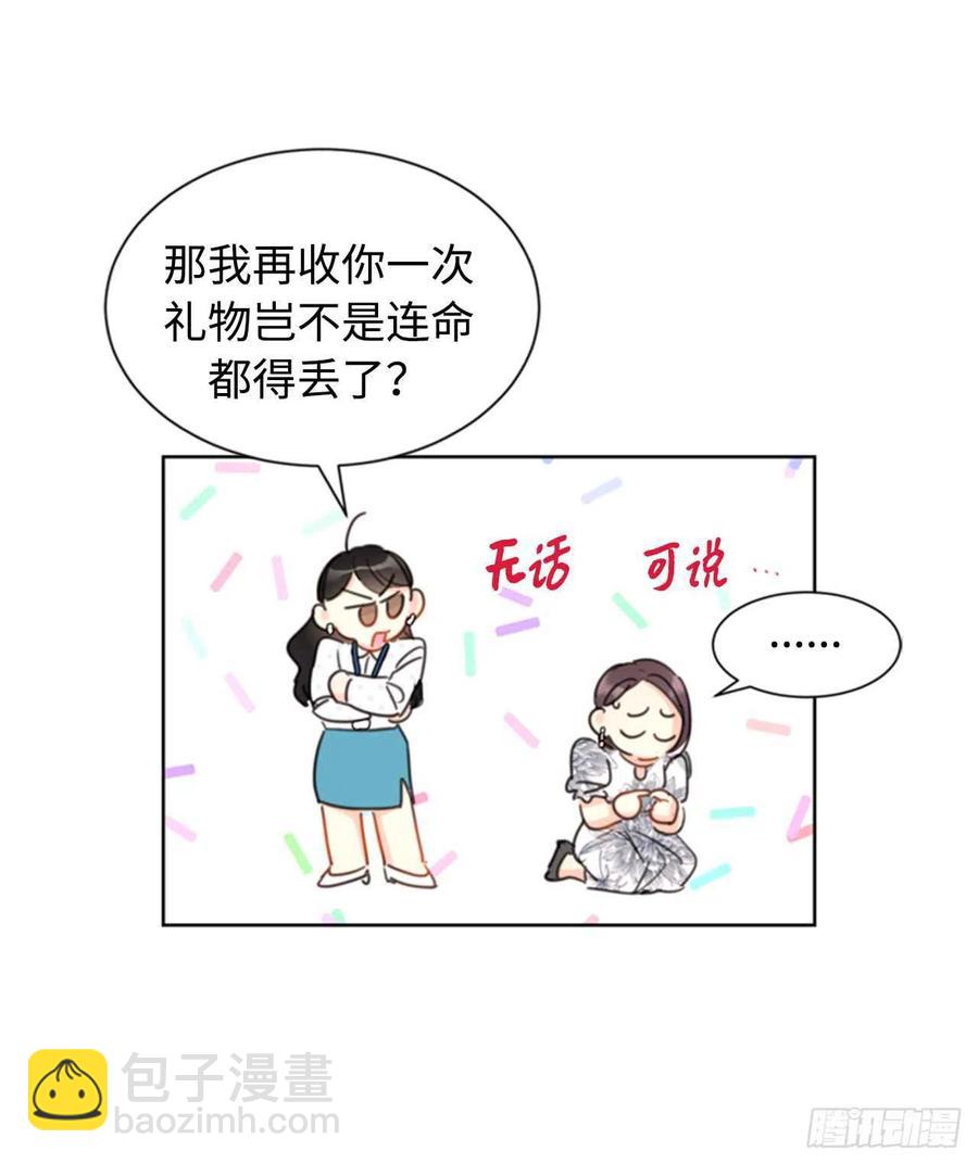 《总裁的相亲》26.我成了他的兼职 第29页