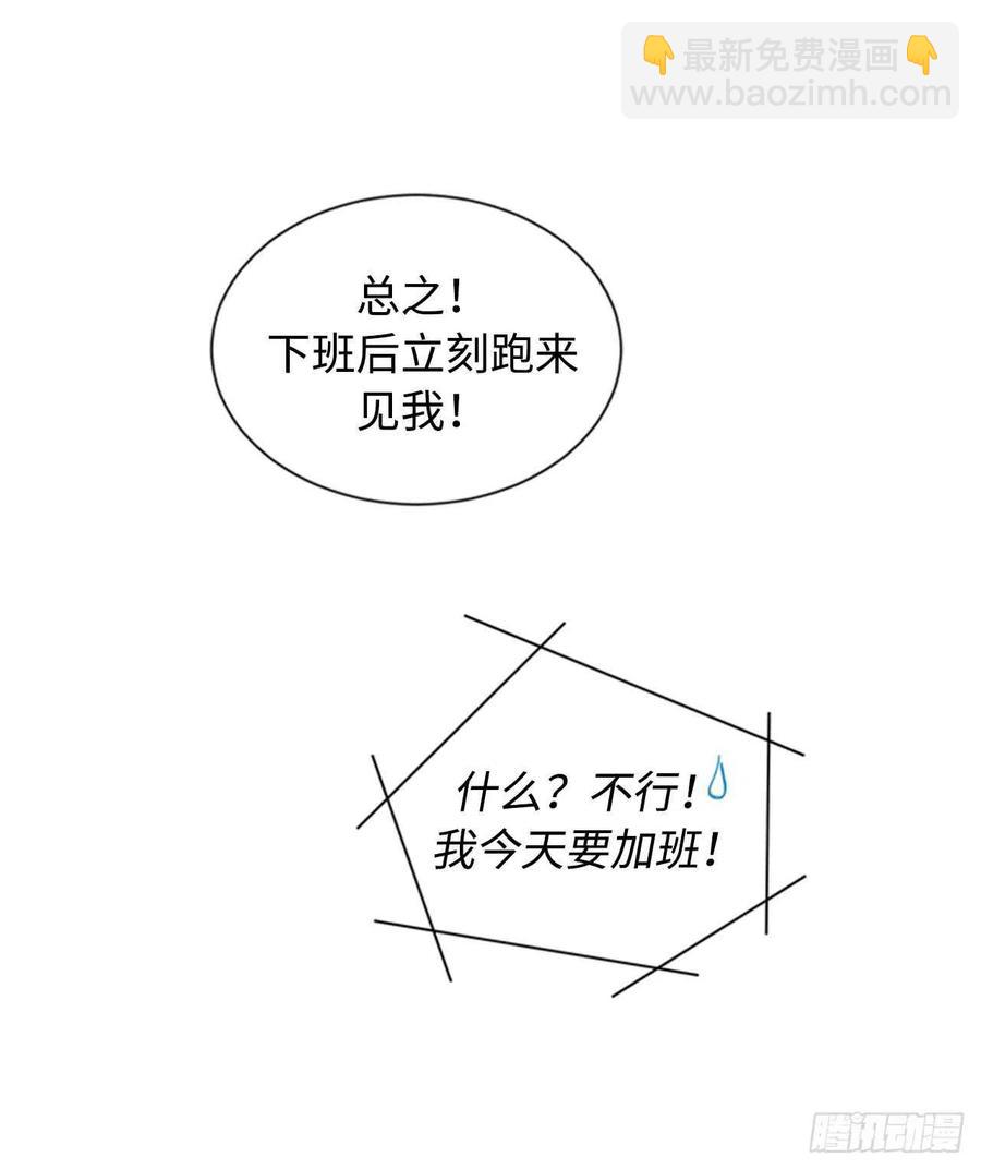 《总裁的相亲》26.我成了他的兼职 第30页