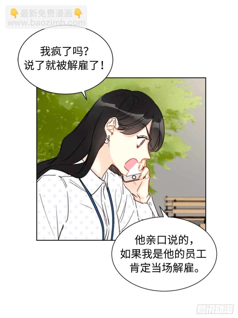 《总裁的相亲》26.我成了他的兼职 第32页