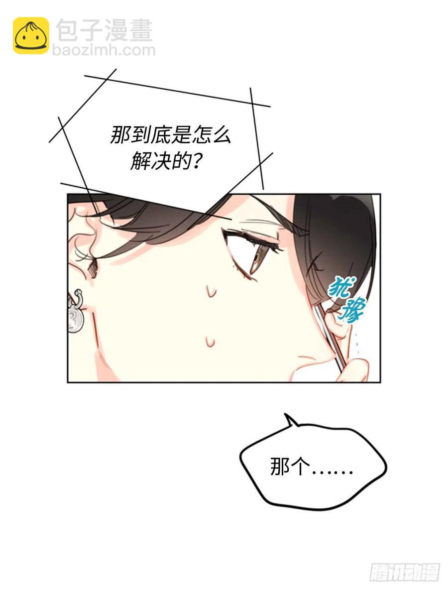《总裁的相亲》26.我成了他的兼职 第33页