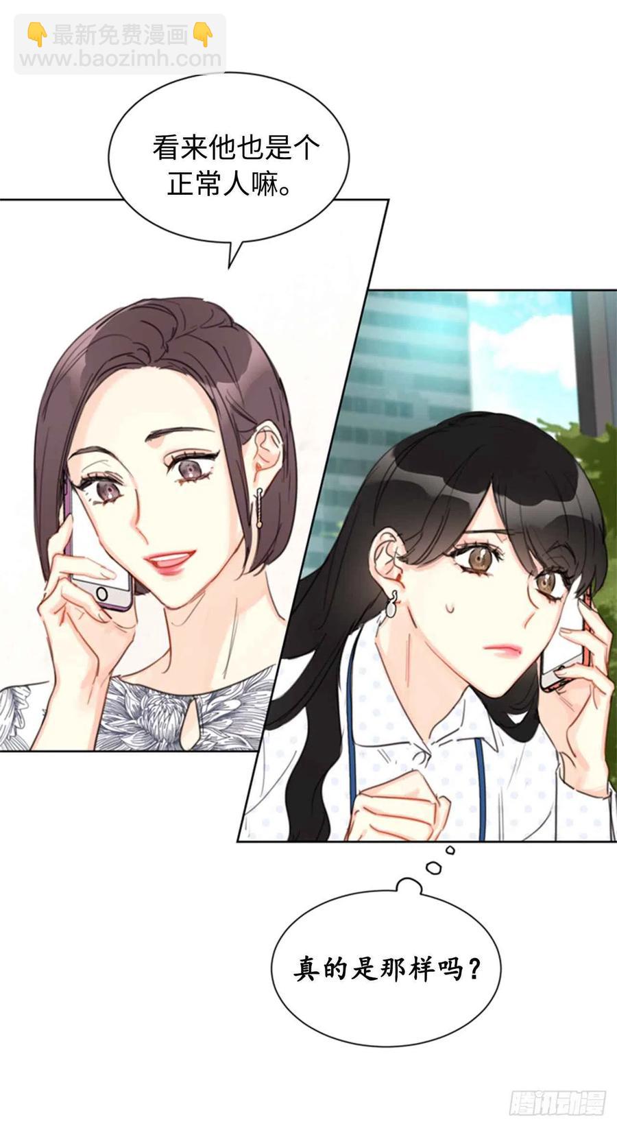 《总裁的相亲》26.我成了他的兼职 第36页
