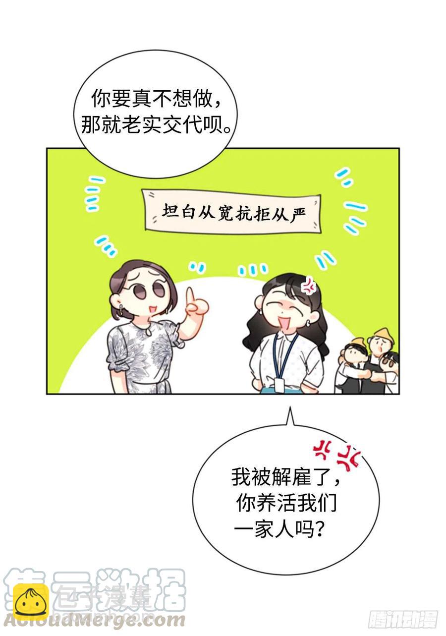 《总裁的相亲》26.我成了他的兼职 第40页