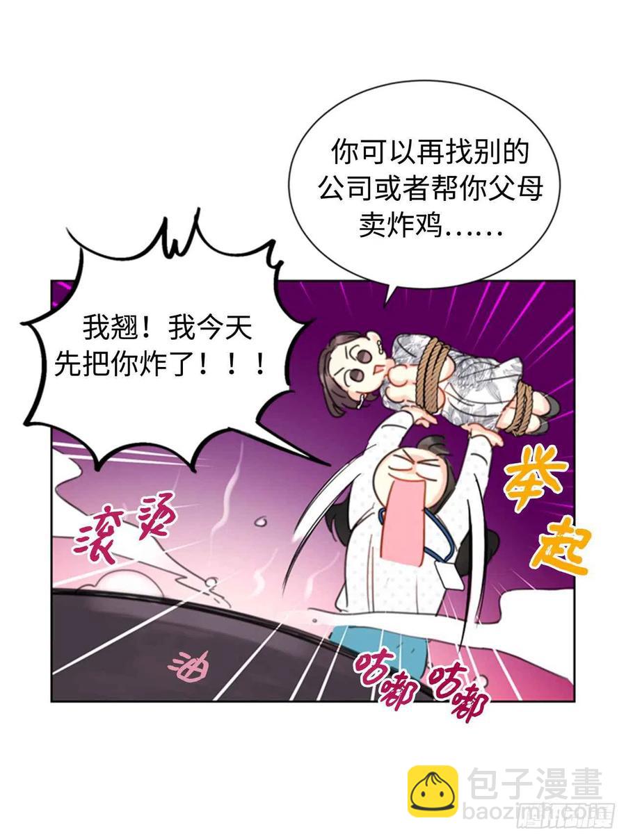 《总裁的相亲》26.我成了他的兼职 第41页