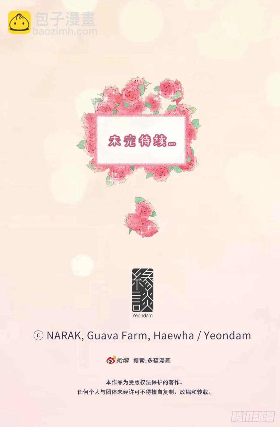 《总裁的相亲》26.我成了他的兼职 第42页