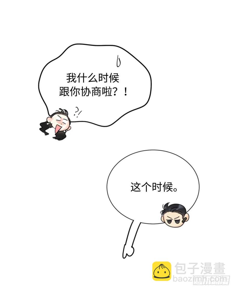 《总裁的相亲》26.我成了他的兼职 第45页