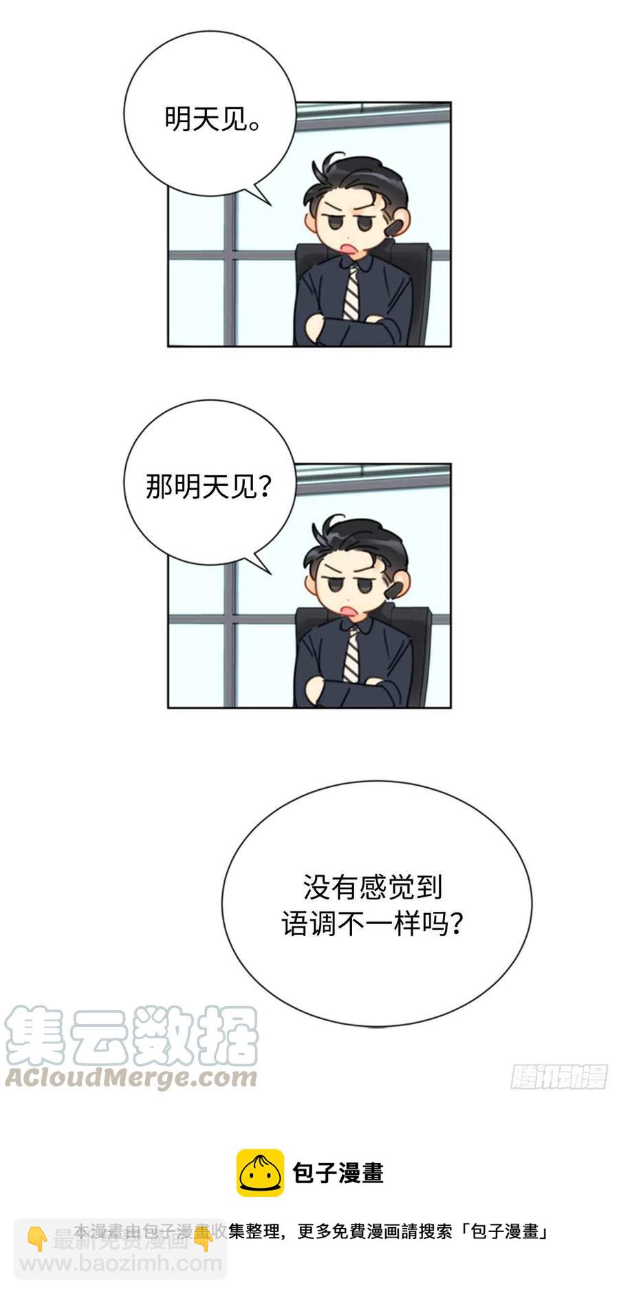 《总裁的相亲》26.我成了他的兼职 第46页