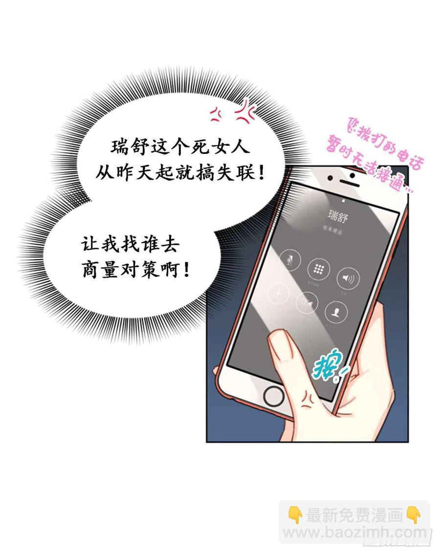 《总裁的相亲》26.我成了他的兼职 第5页