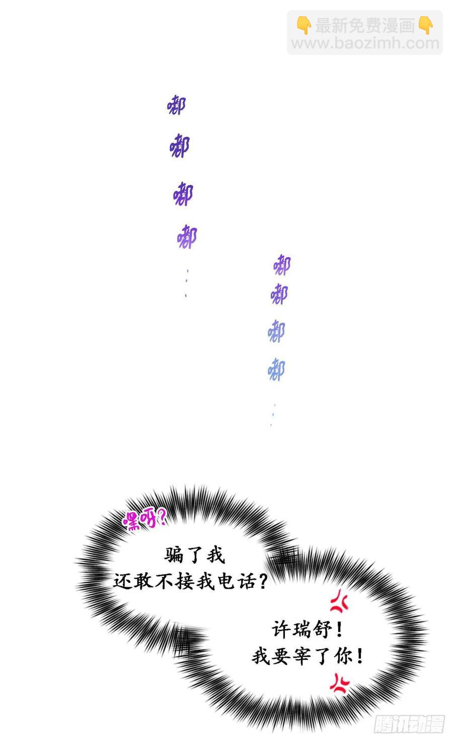 《总裁的相亲》26.我成了他的兼职 第6页