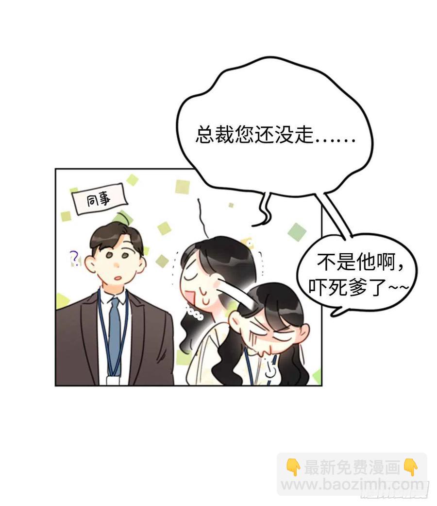 《总裁的相亲》26.我成了他的兼职 第8页