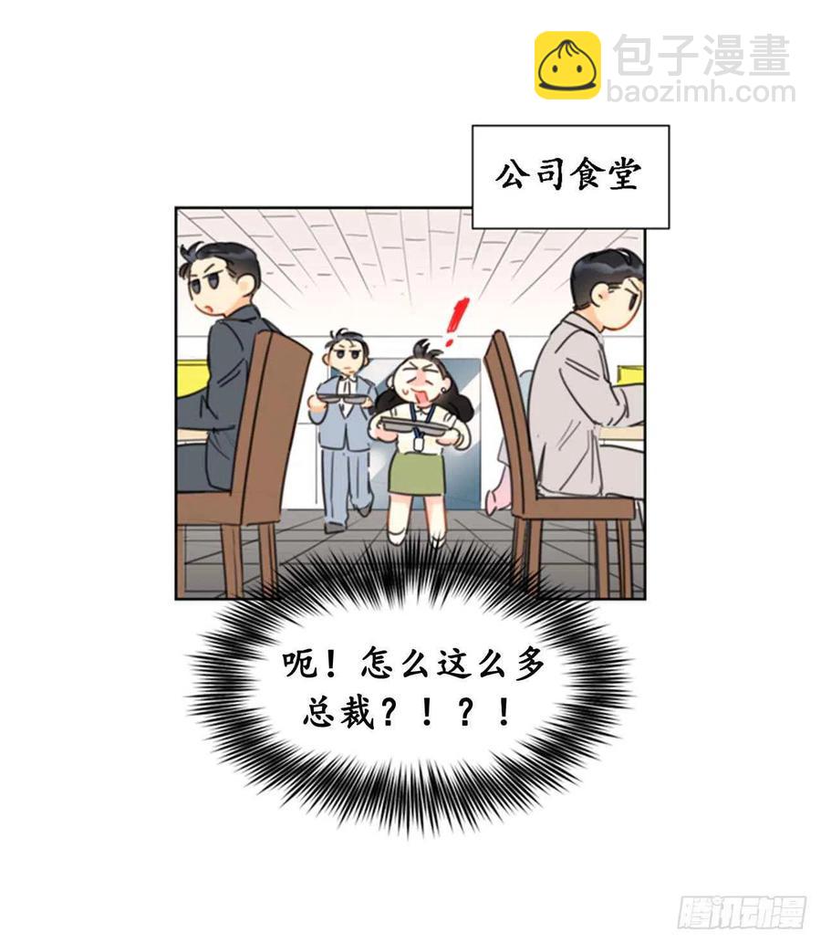 《总裁的相亲》26.我成了他的兼职 第9页