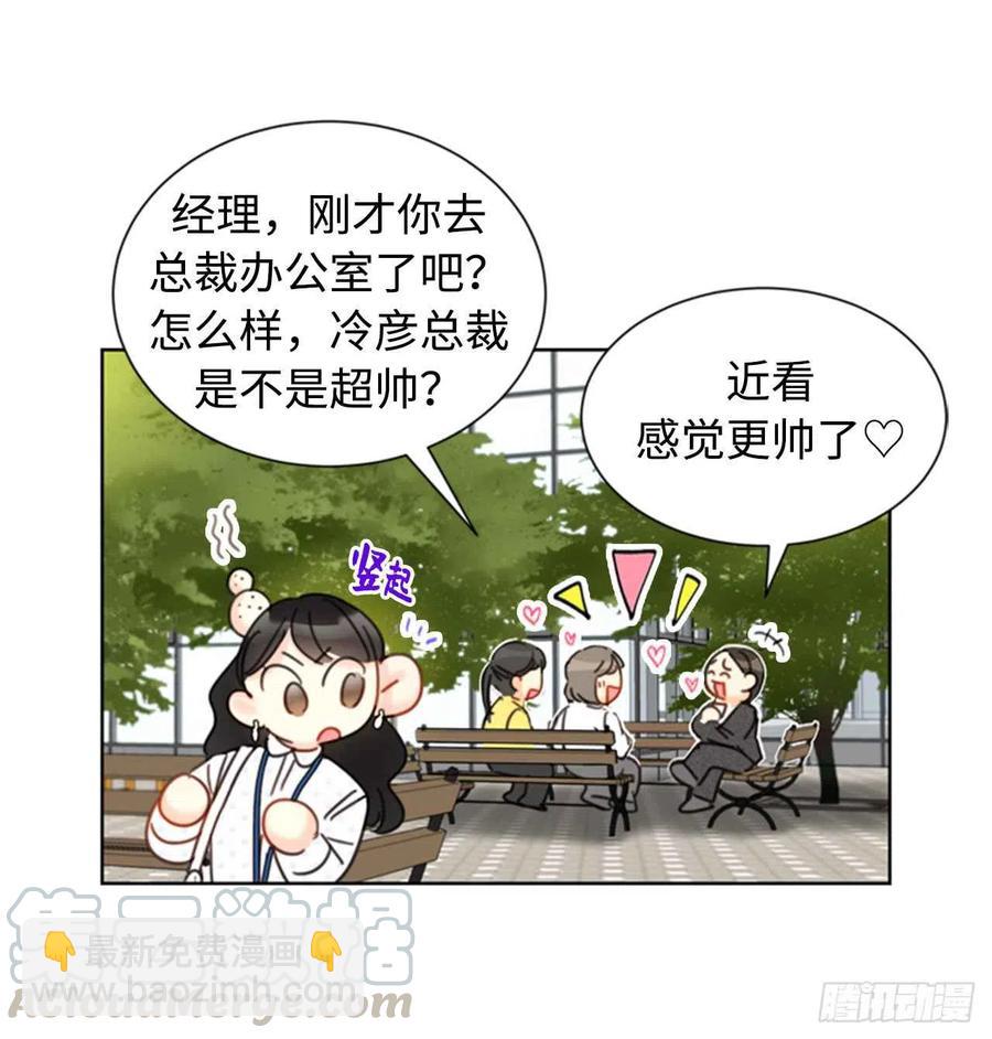 《总裁的相亲》28.那个浑身发光的男人 第10页
