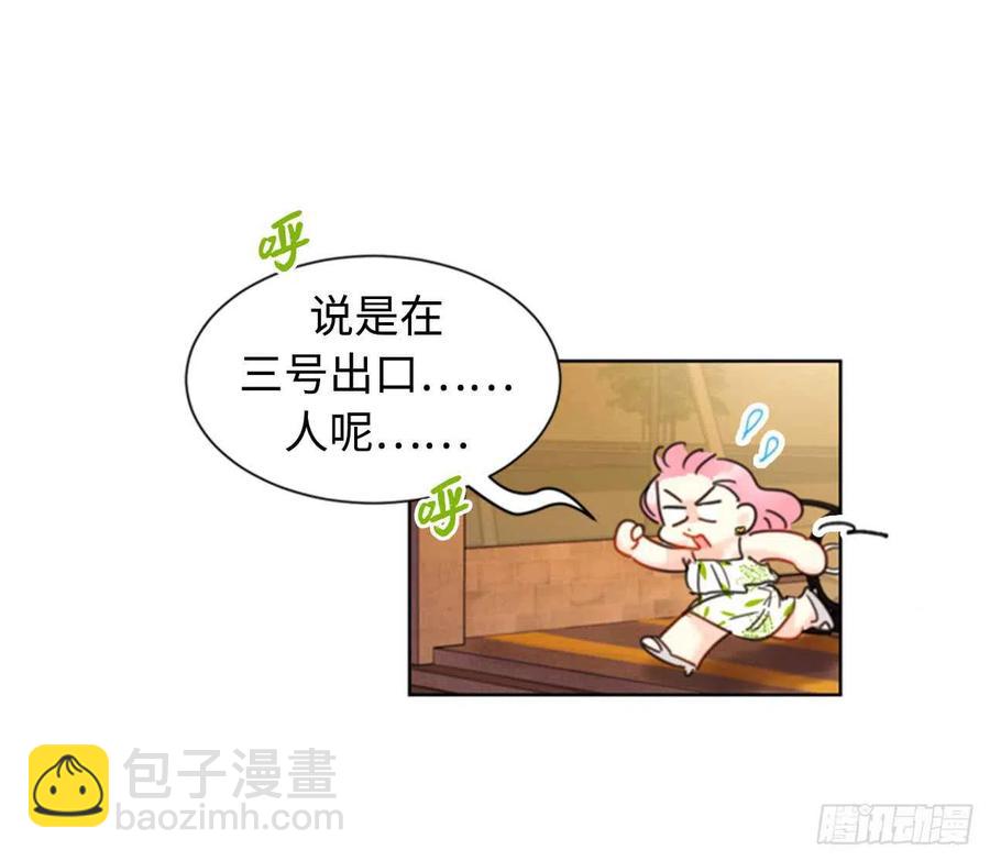 《总裁的相亲》28.那个浑身发光的男人 第14页