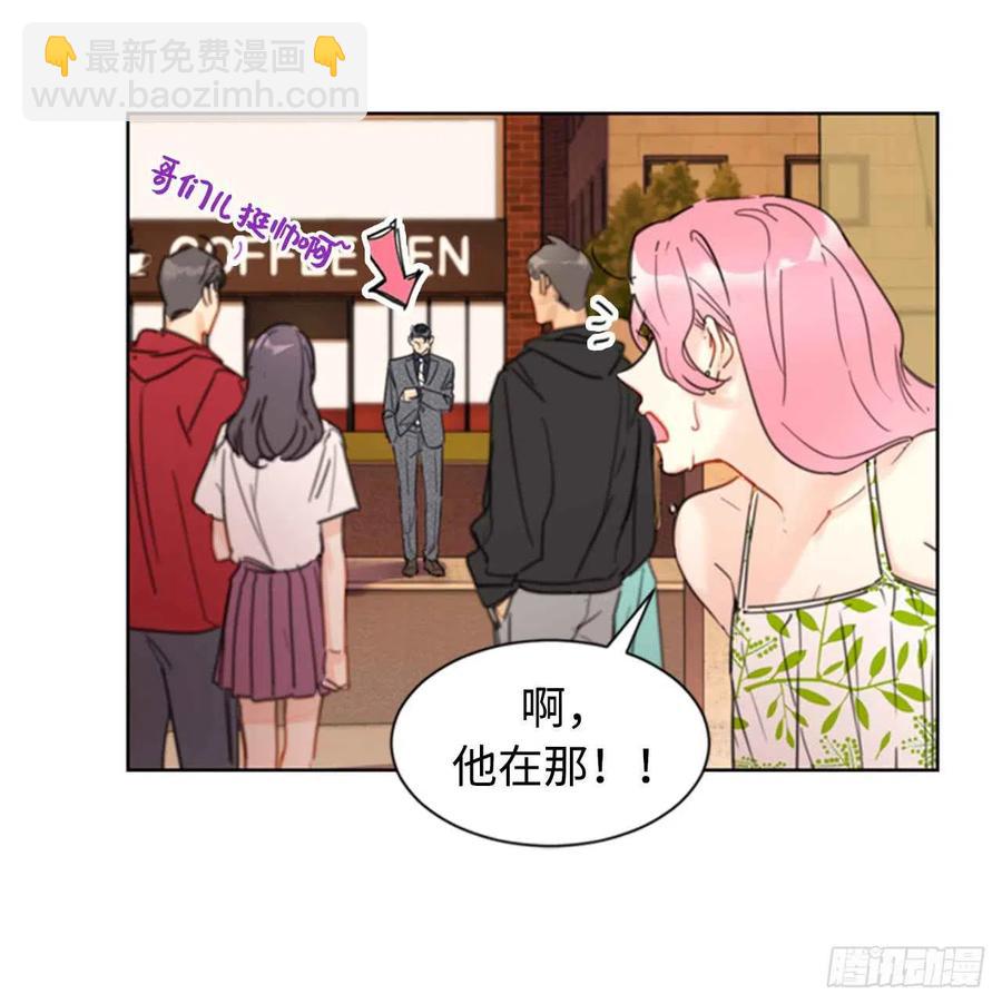 《总裁的相亲》28.那个浑身发光的男人 第15页