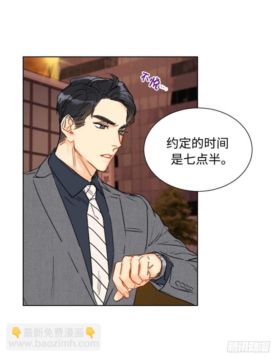 《总裁的相亲》28.那个浑身发光的男人 第17页