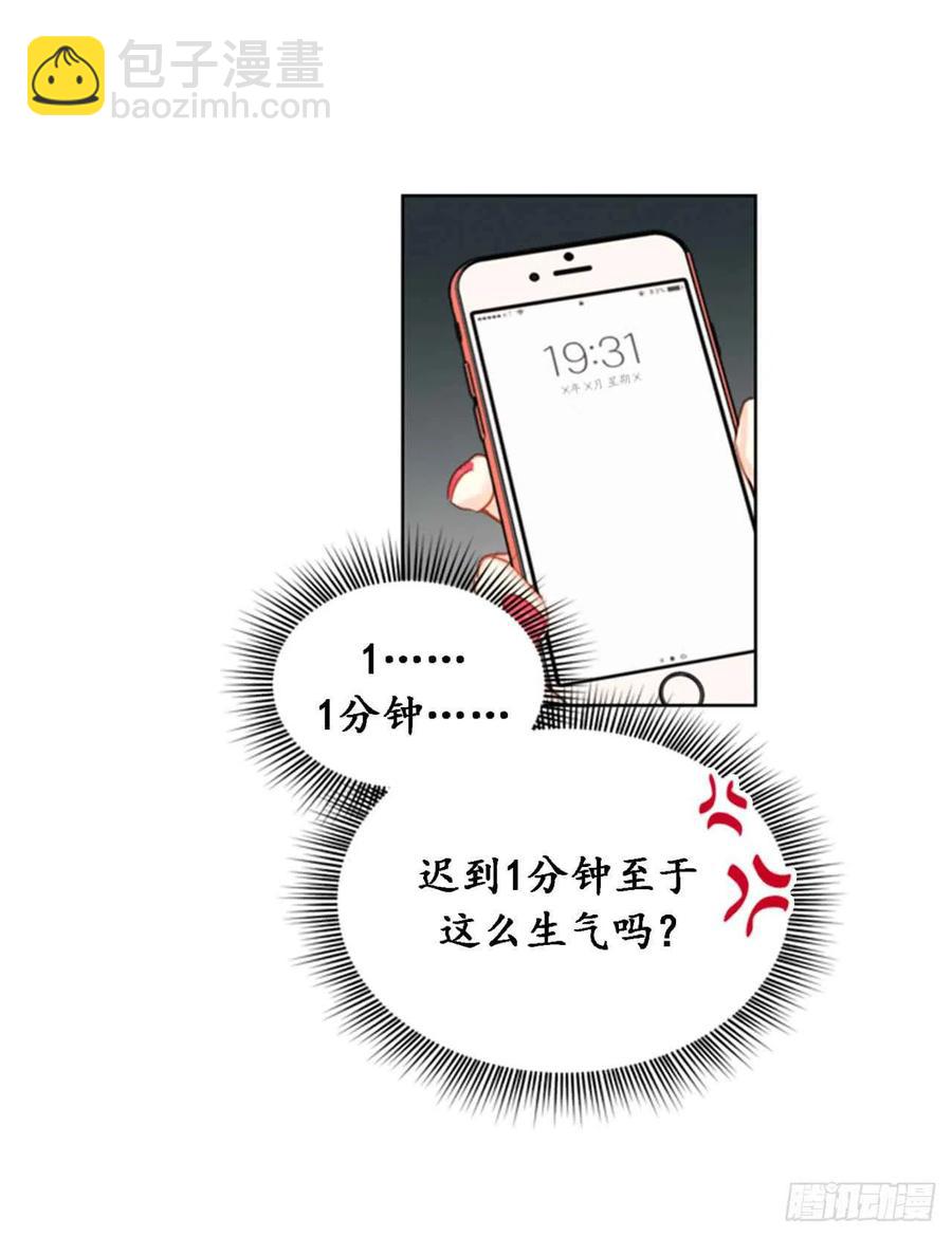 《总裁的相亲》28.那个浑身发光的男人 第18页