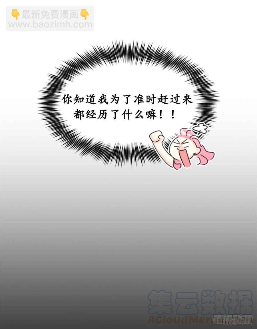《总裁的相亲》28.那个浑身发光的男人 第19页
