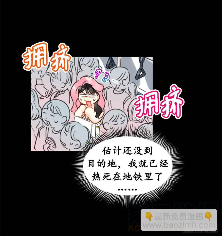《总裁的相亲》28.那个浑身发光的男人 第22页