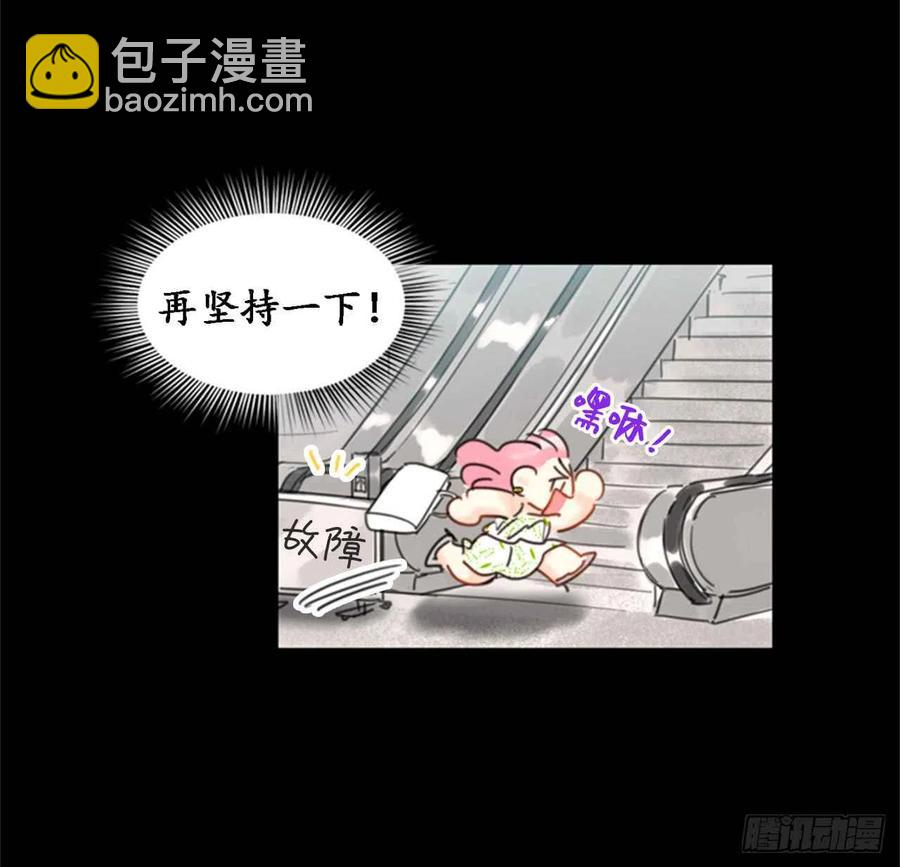 《总裁的相亲》28.那个浑身发光的男人 第23页
