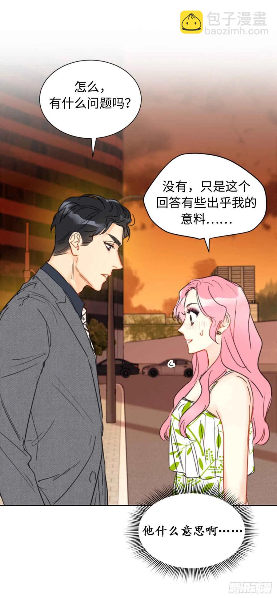 《总裁的相亲》28.那个浑身发光的男人 第29页